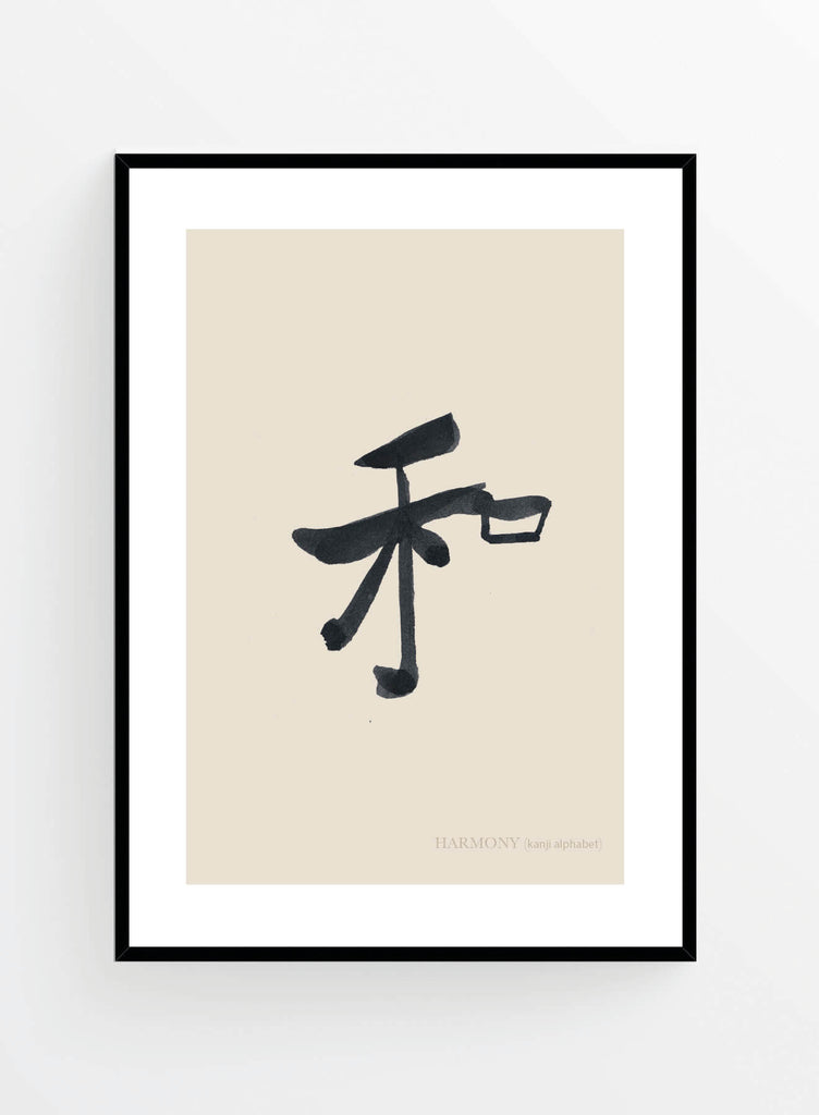 Harmony (kanji)  | Poster